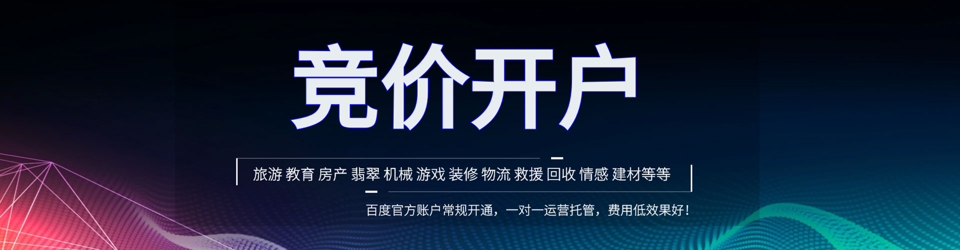 腾冲百度推广平台